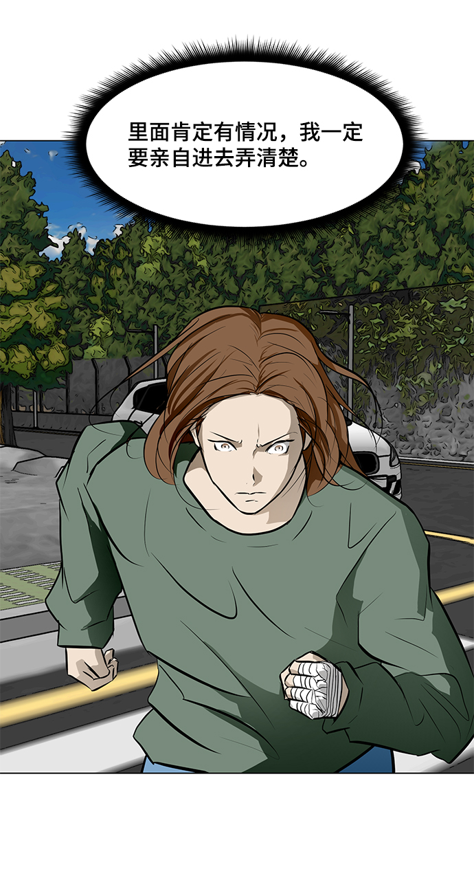 [第45话] 逃脱74