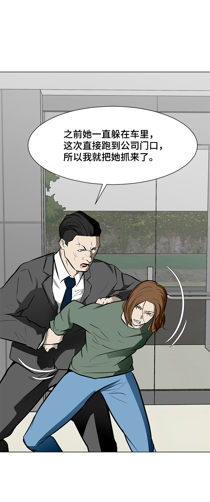 [第45话] 逃脱84