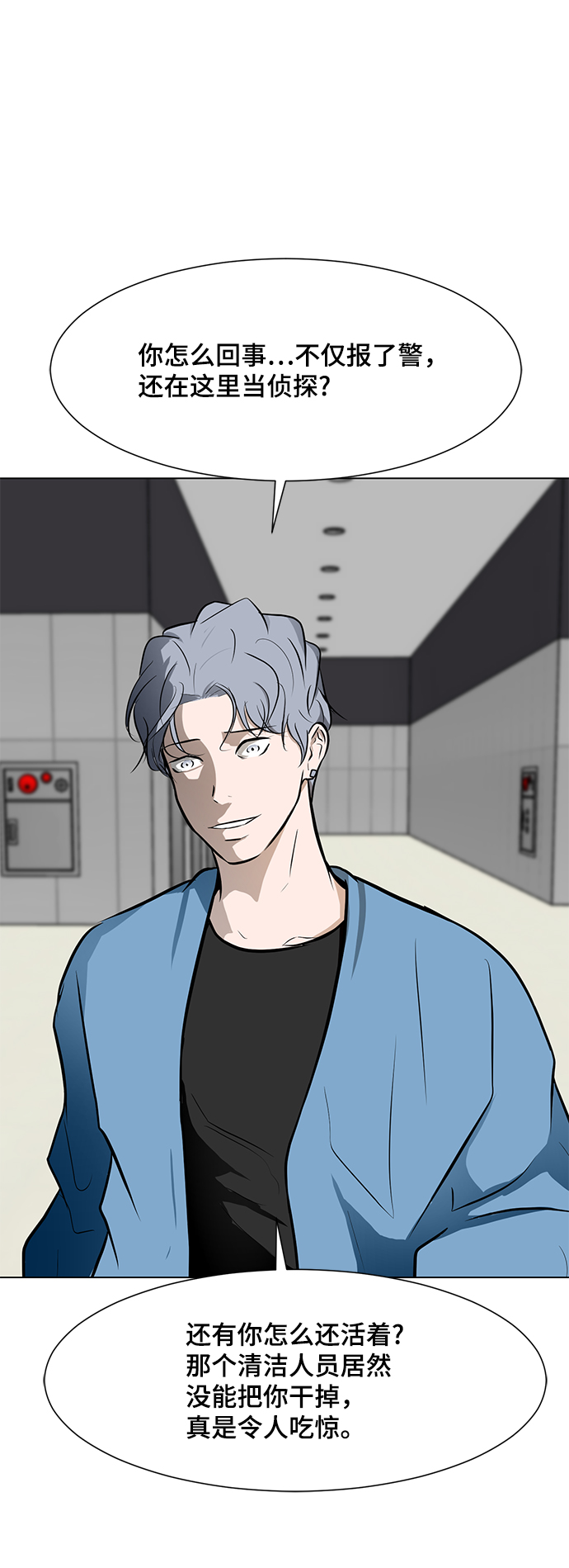 [第45话] 逃脱85