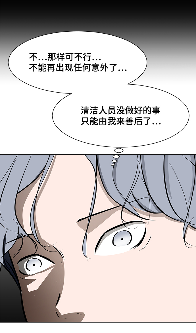 [第45话] 逃脱88