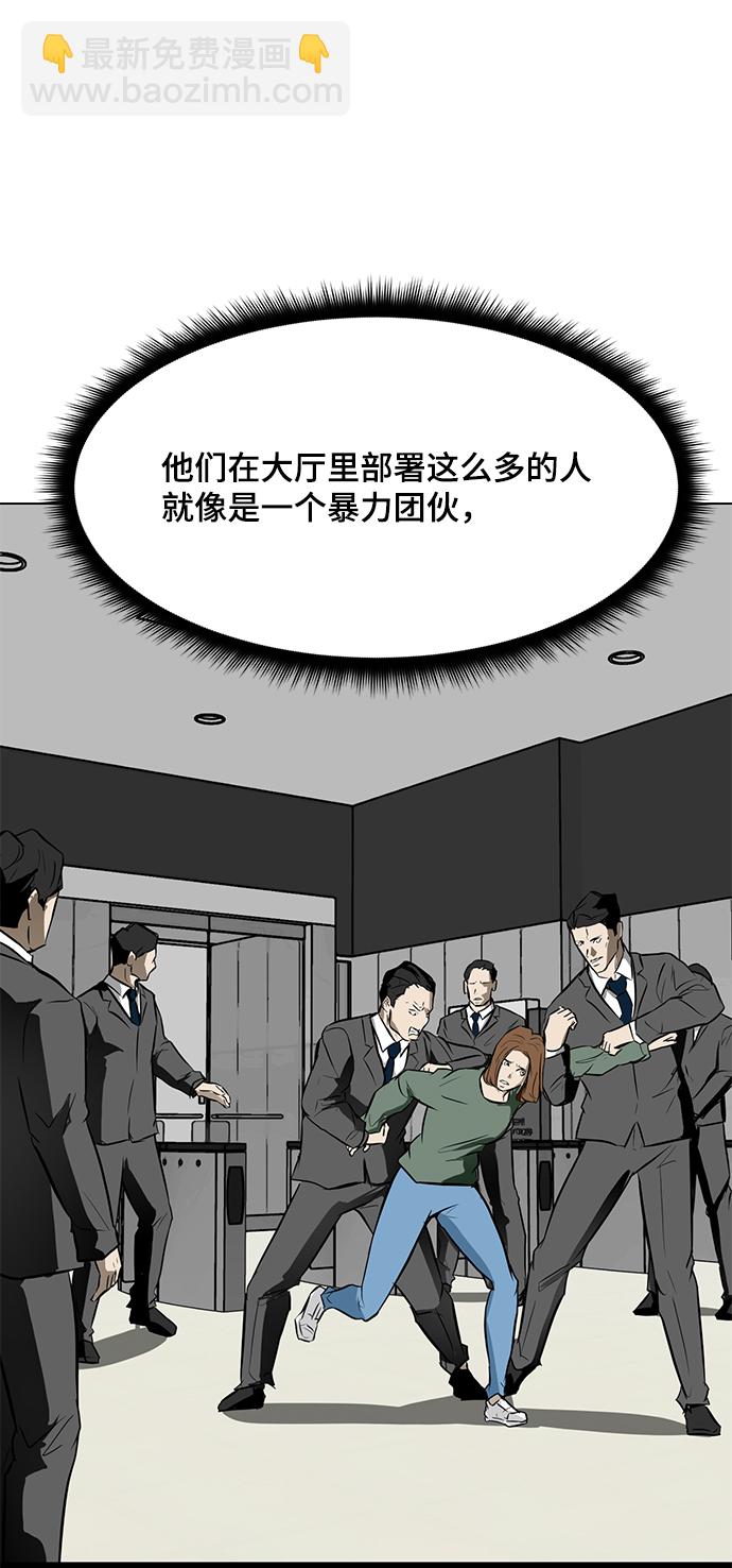 [第45话] 逃脱93