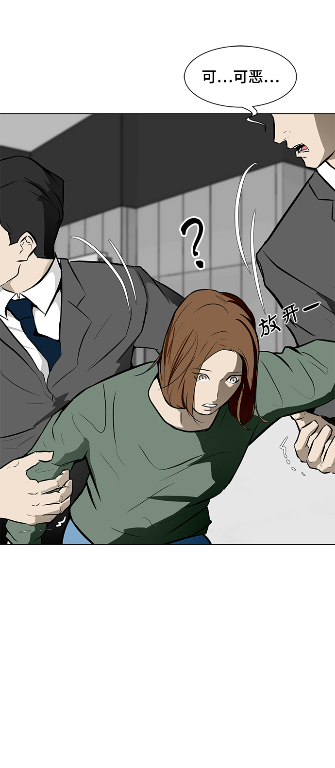 [第45话] 逃脱98