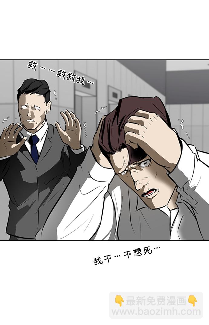 [第46话] 逃脱（2）25