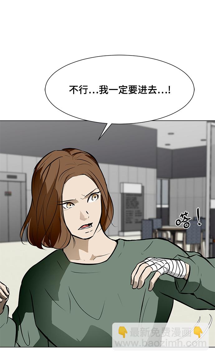 [第46话] 逃脱（2）3
