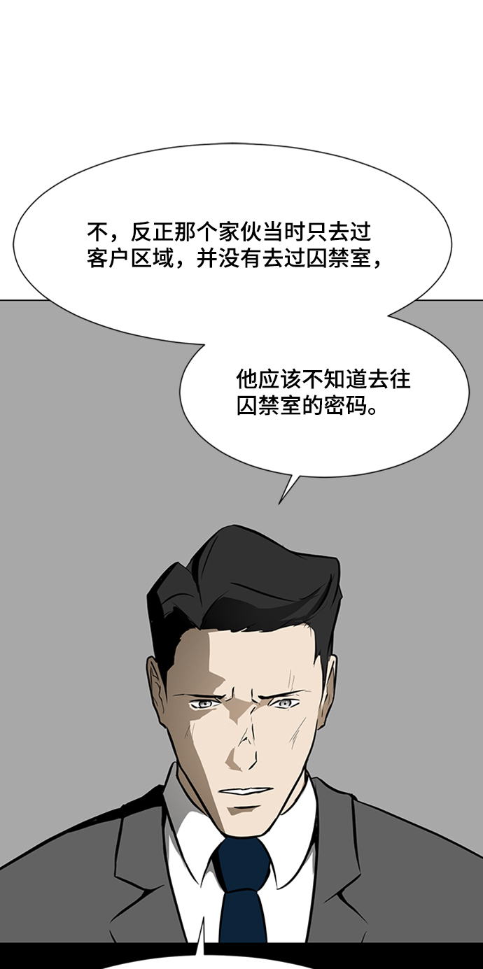 [第46话] 逃脱（2）36