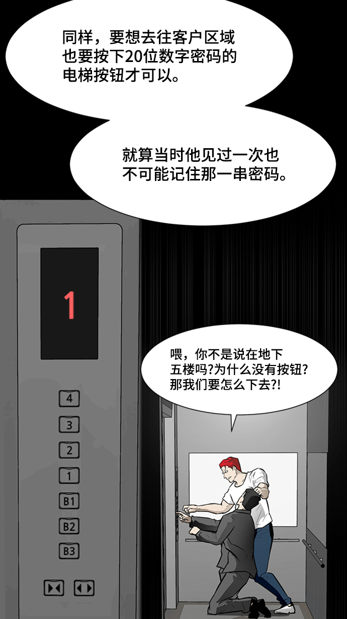 [第46话] 逃脱（2）37