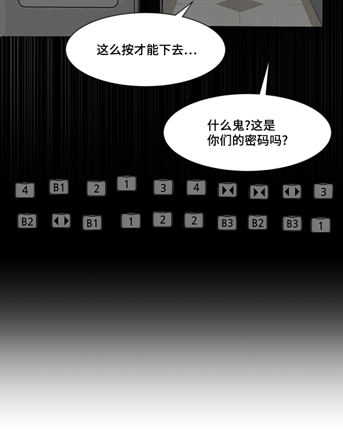 [第46话] 逃脱（2）38