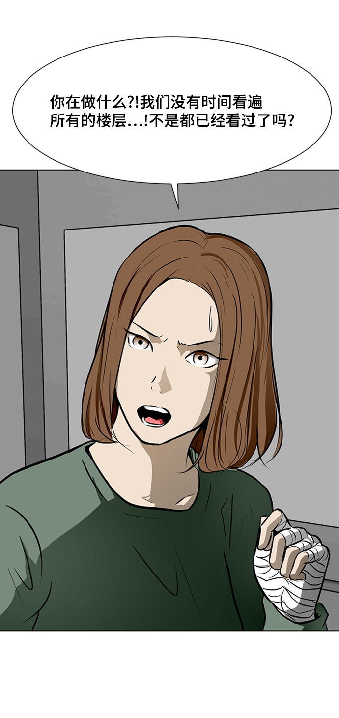 [第46话] 逃脱（2）44