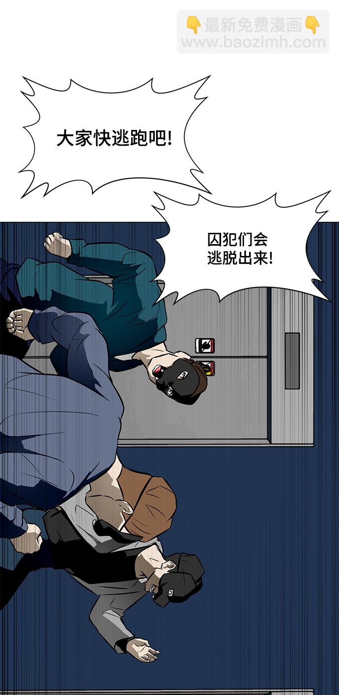 [第46话] 逃脱（2）65