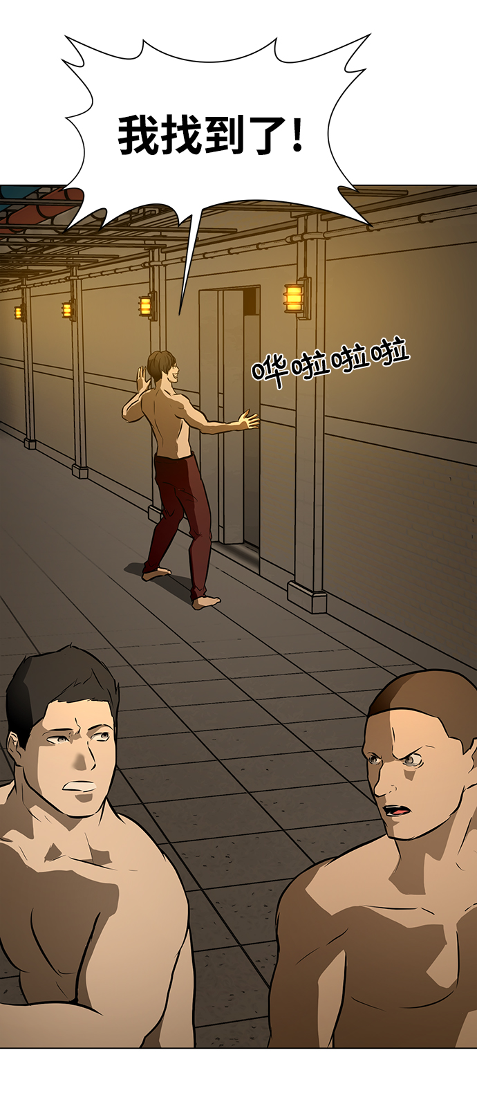[第46话] 逃脱（2）79