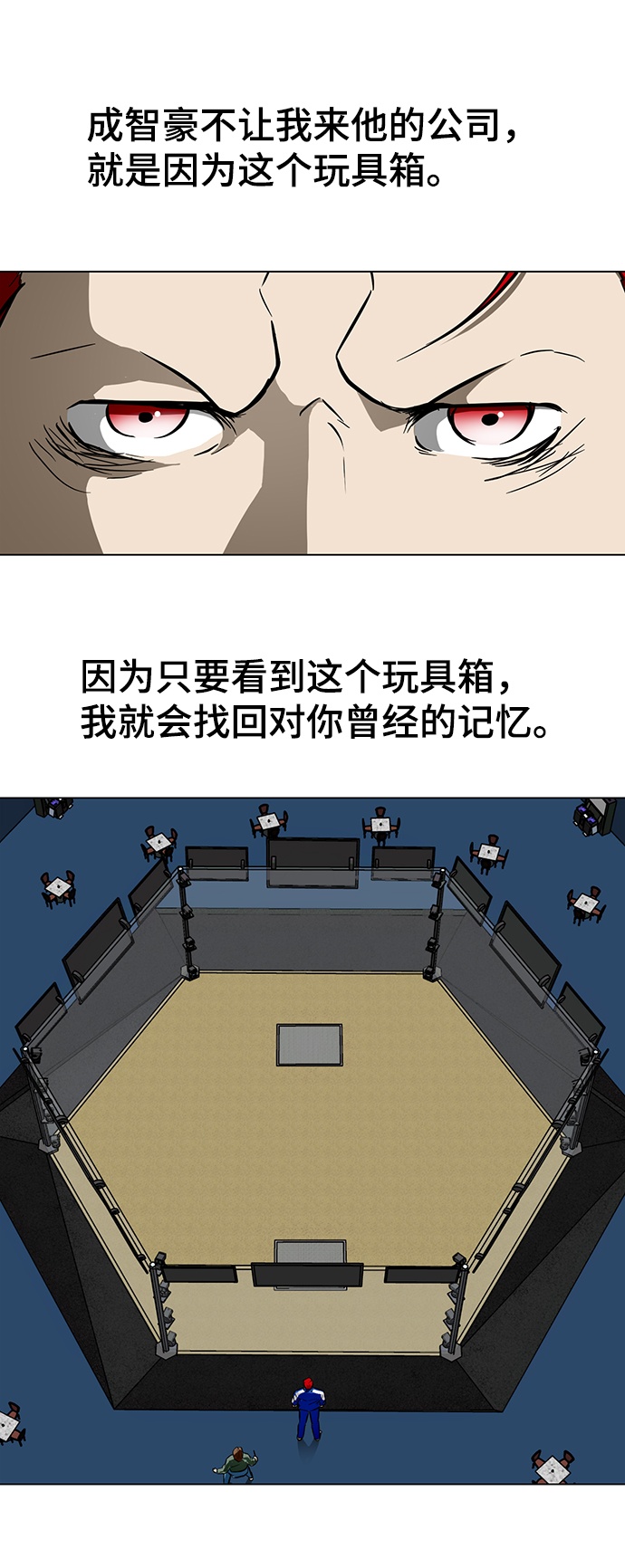 [第47话] 玩具箱59