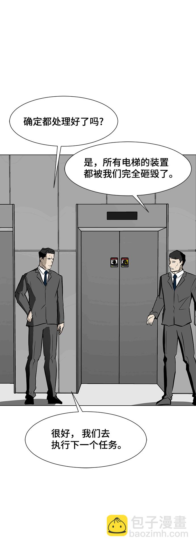 [第48话] 逃脱（3）52