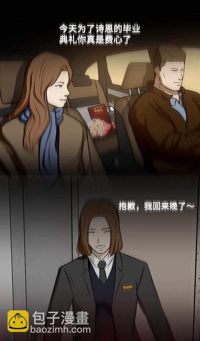 [第48话] 逃脱（3）98