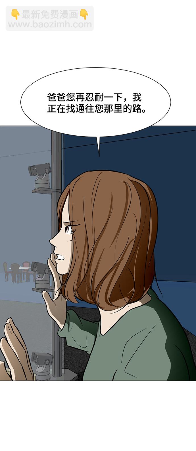 [第49话] 僵尸俱乐部的真相54