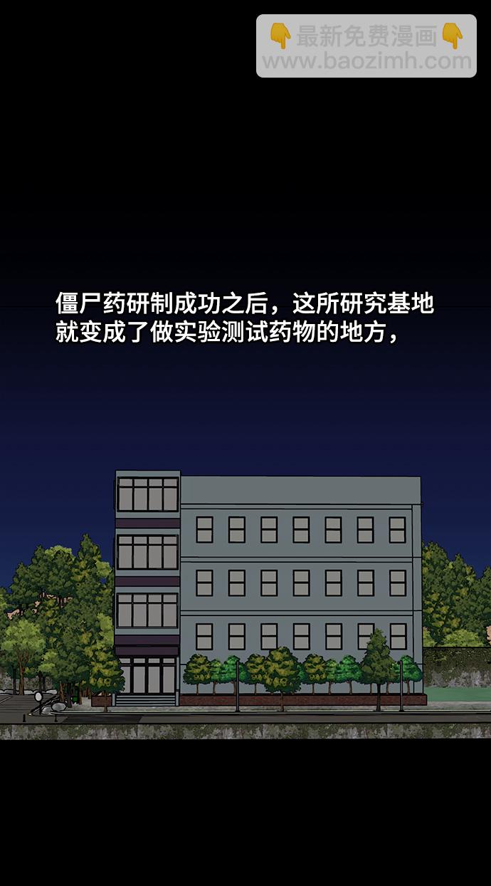[第49话] 僵尸俱乐部的真相78