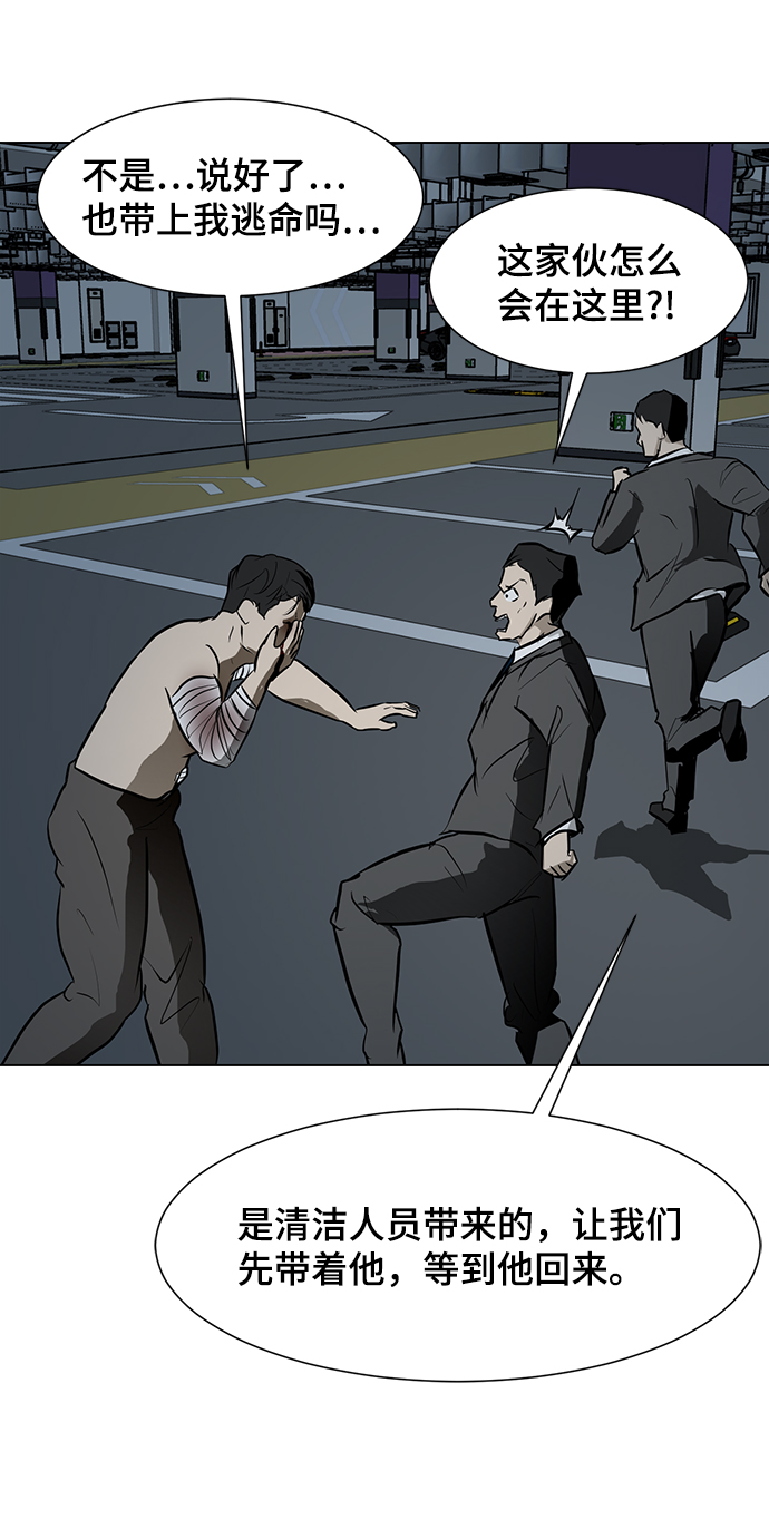 [第49话] 僵尸俱乐部的真相93