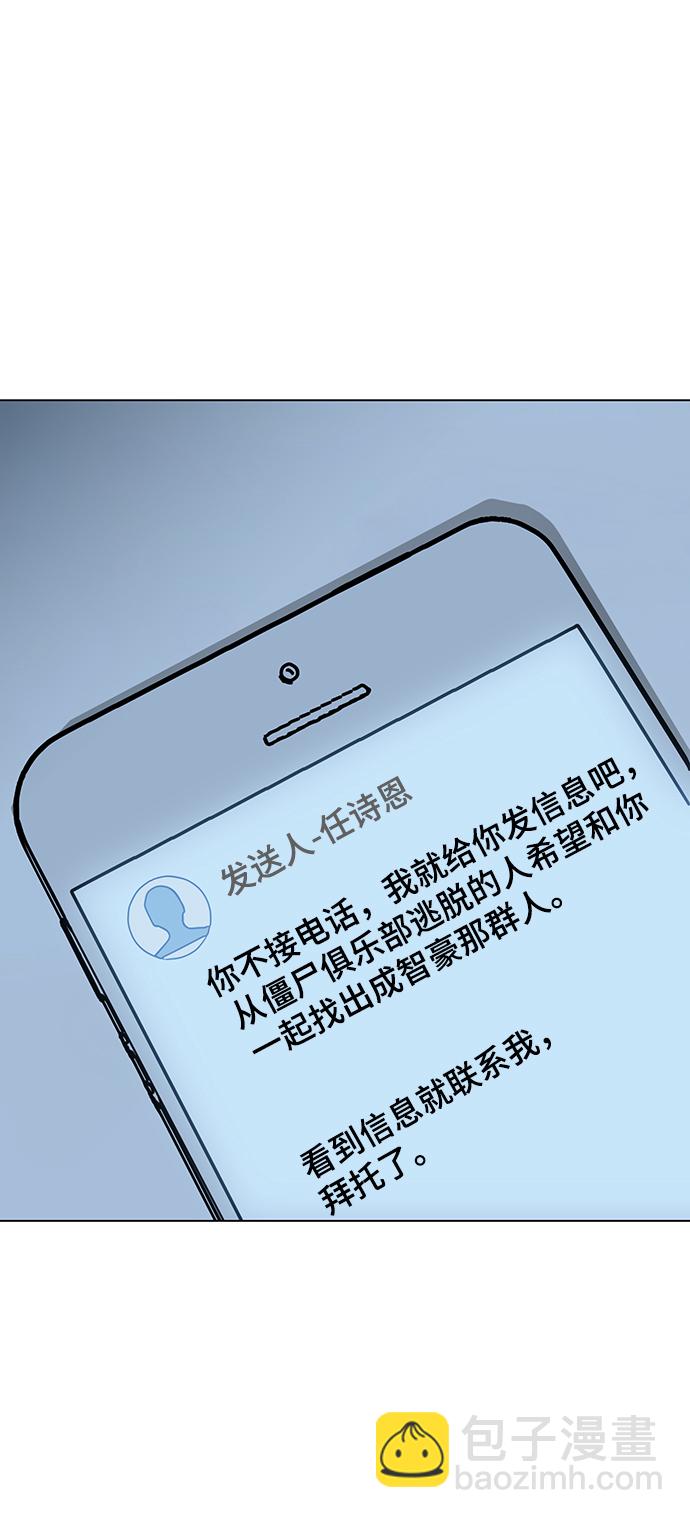 [第50话] 第一季最终话22