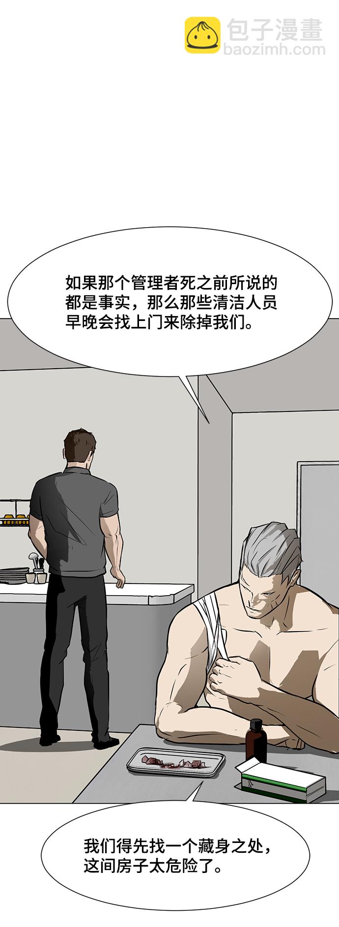 [第50话] 第一季最终话40