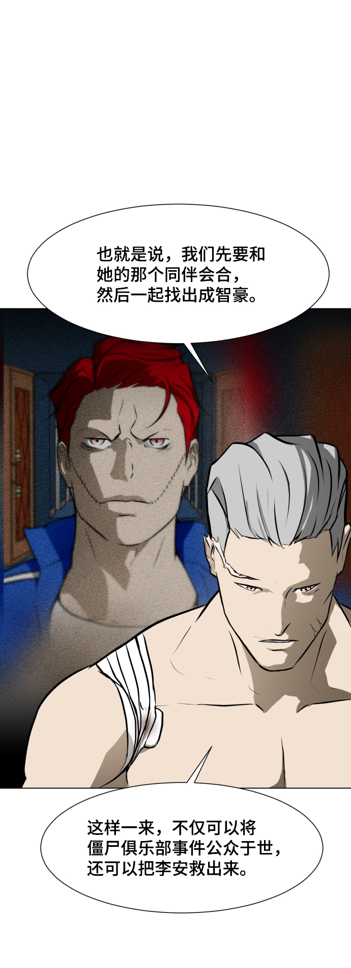 [第50话] 第一季最终话51