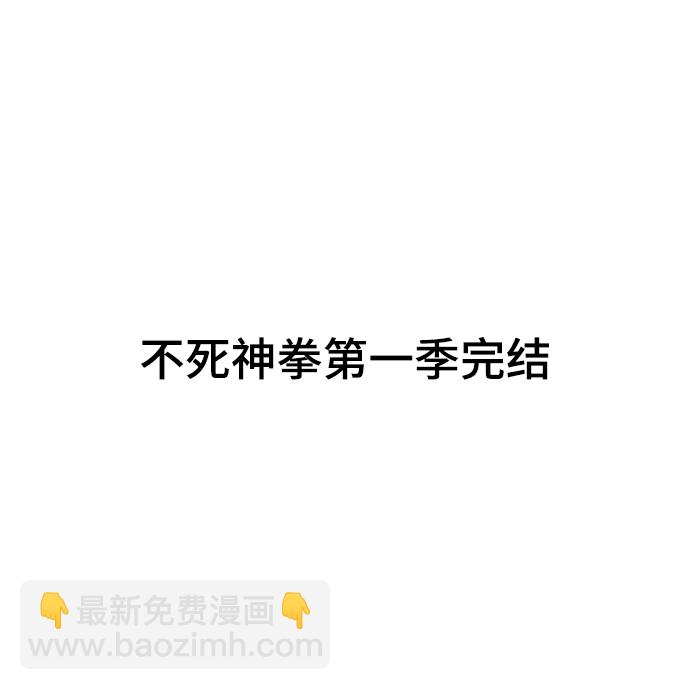 [第50话] 第一季最终话70