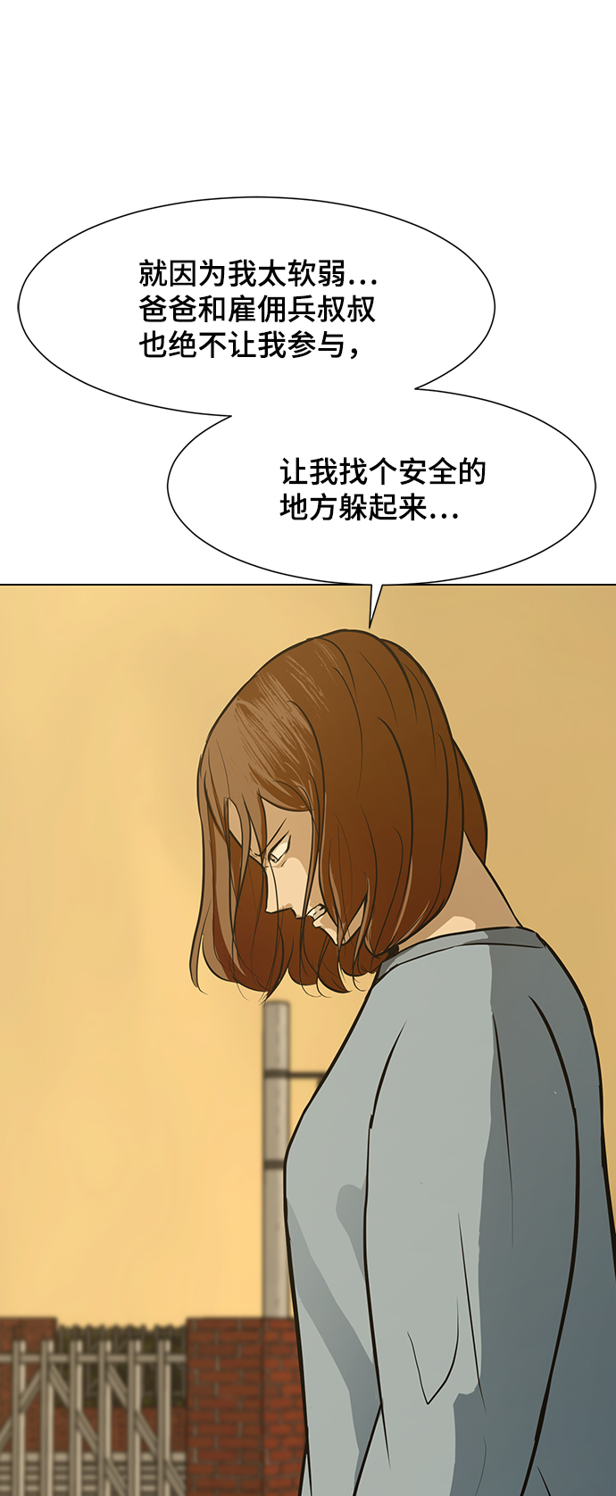 [第50话] 第一季最终话79