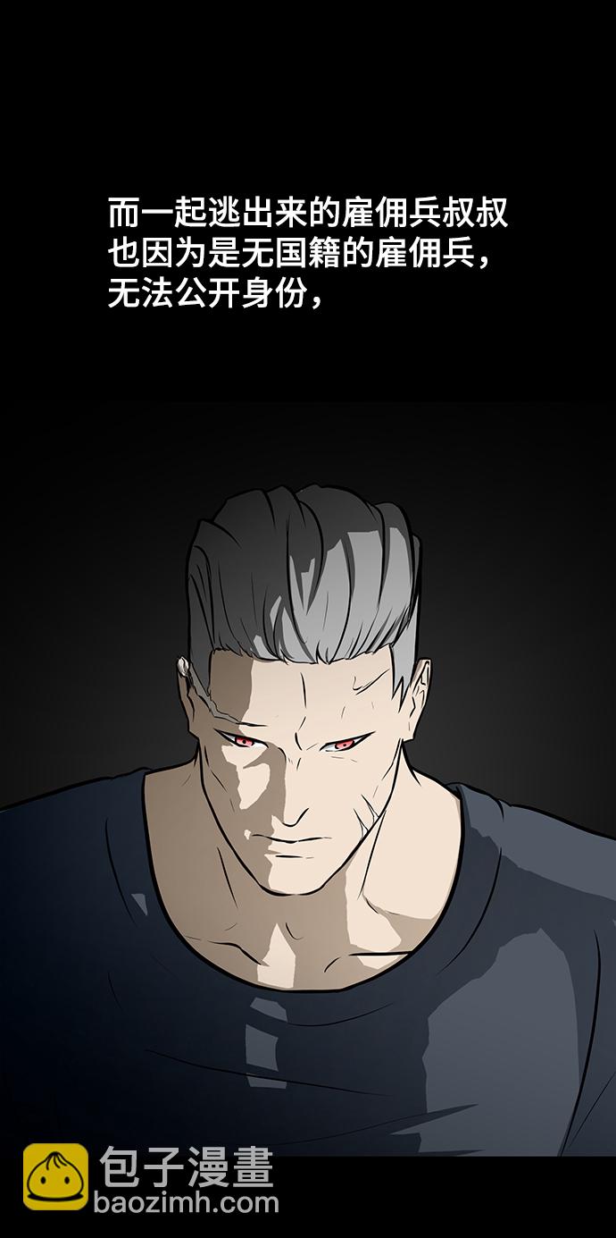 [第50话] 第一季最终话8