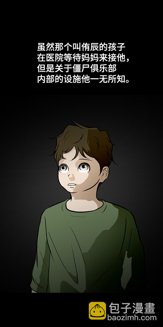 [第50话] 第一季最终话9