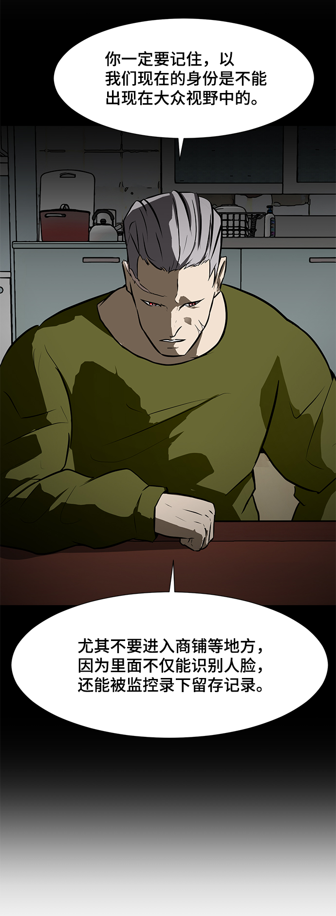[第51话] 僵尸袭击18