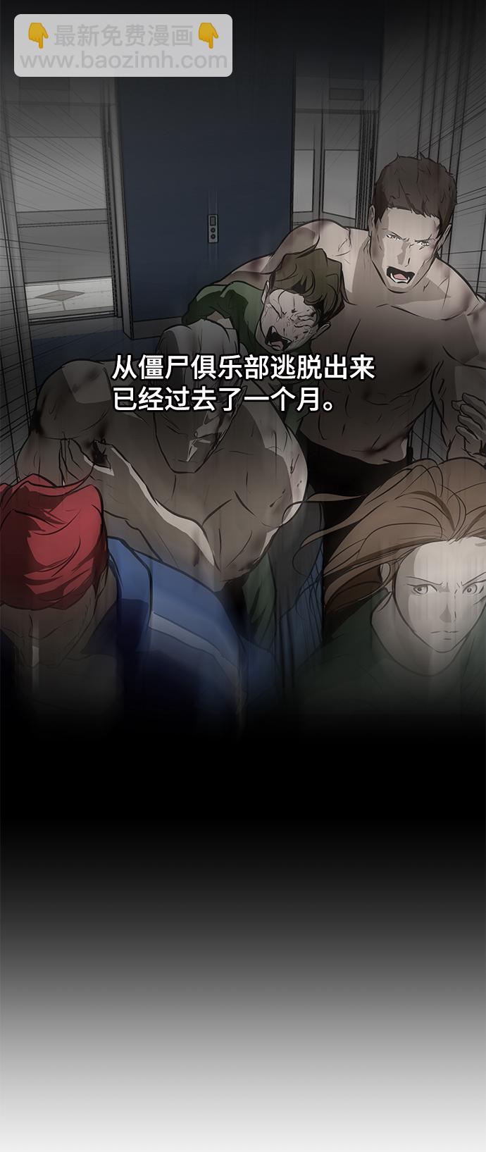 [第51话] 僵尸袭击2