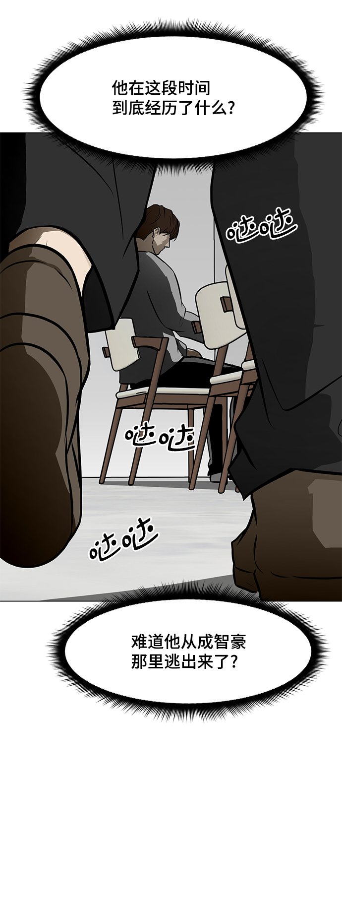 [第51话] 僵尸袭击22