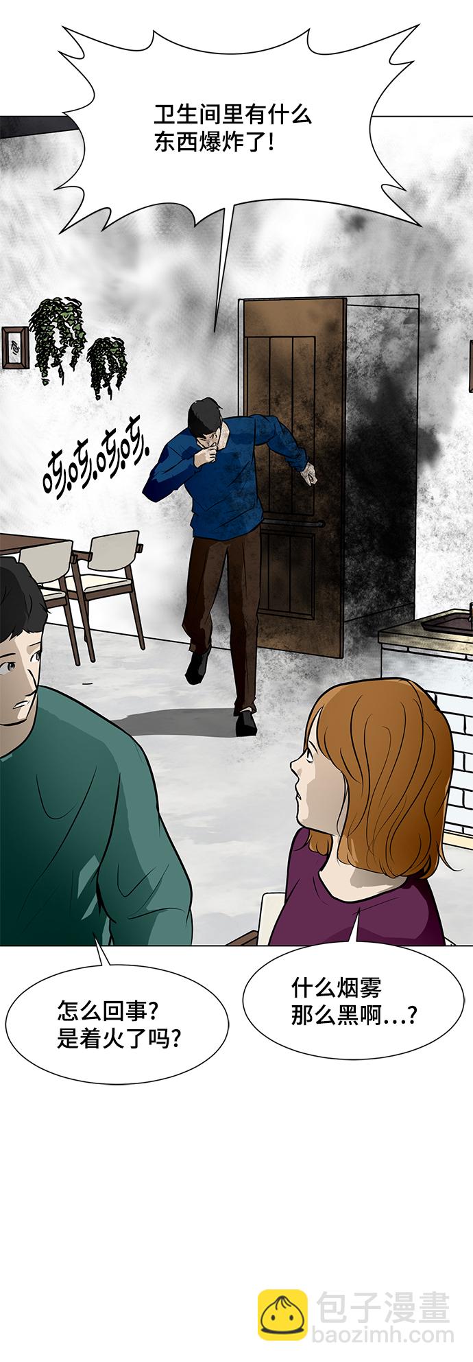 [第51话] 僵尸袭击26