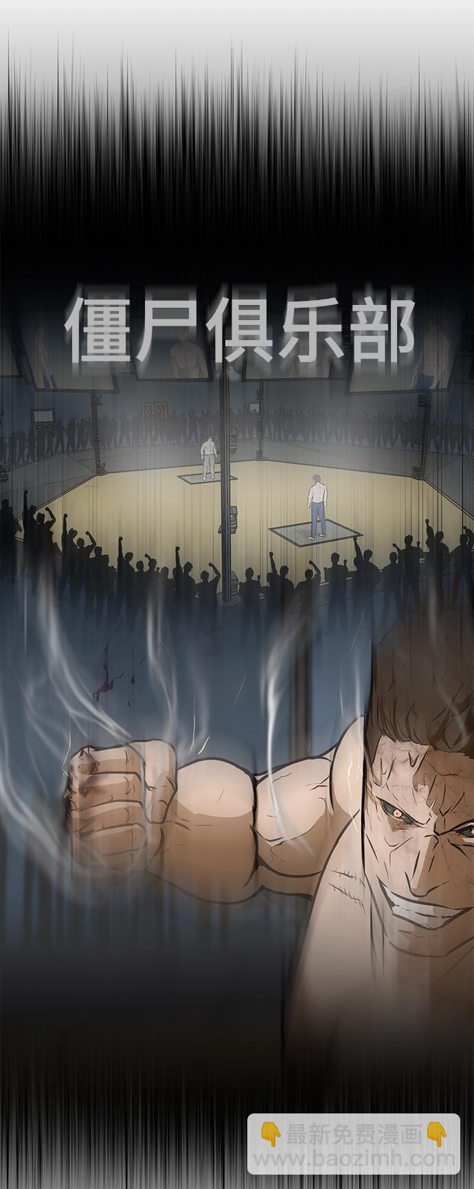 [第51话] 僵尸袭击32