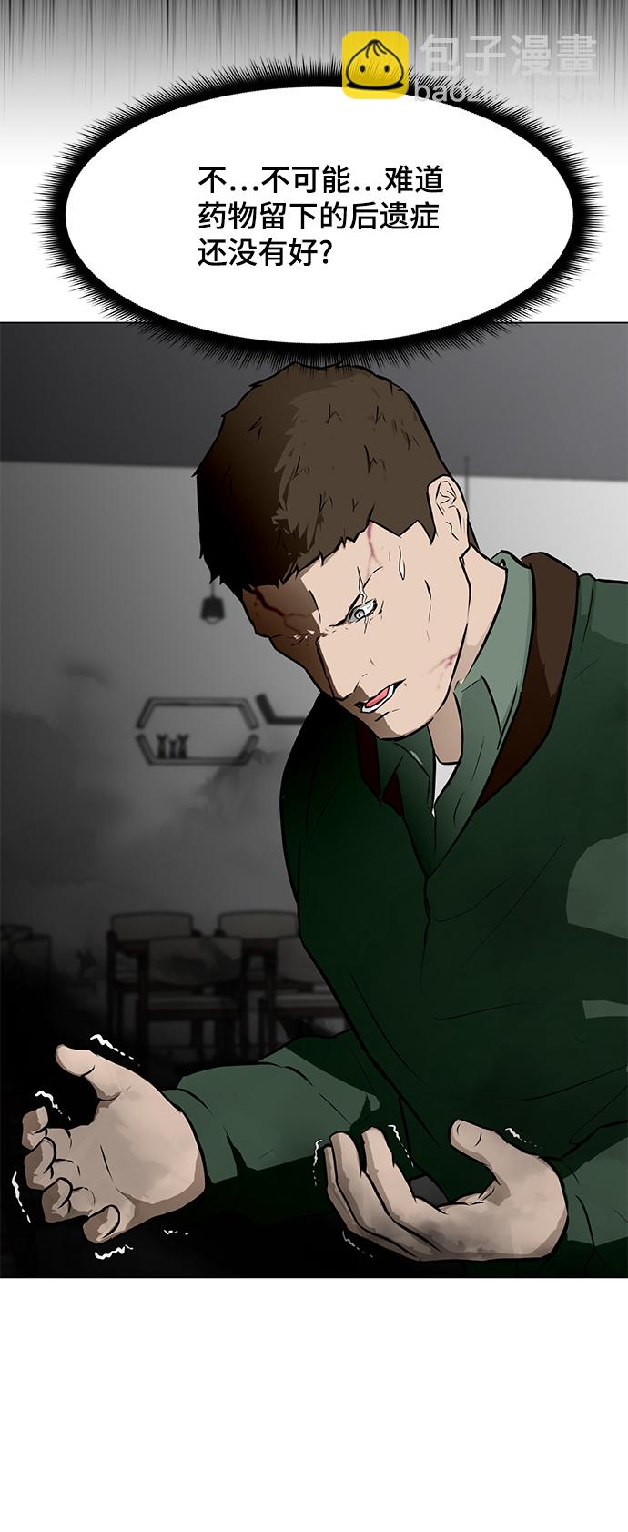 [第51话] 僵尸袭击33