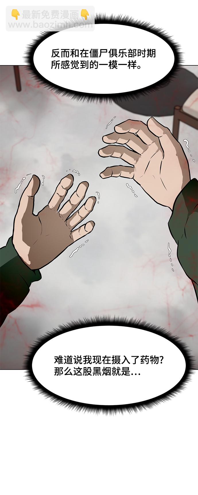 [第51话] 僵尸袭击35
