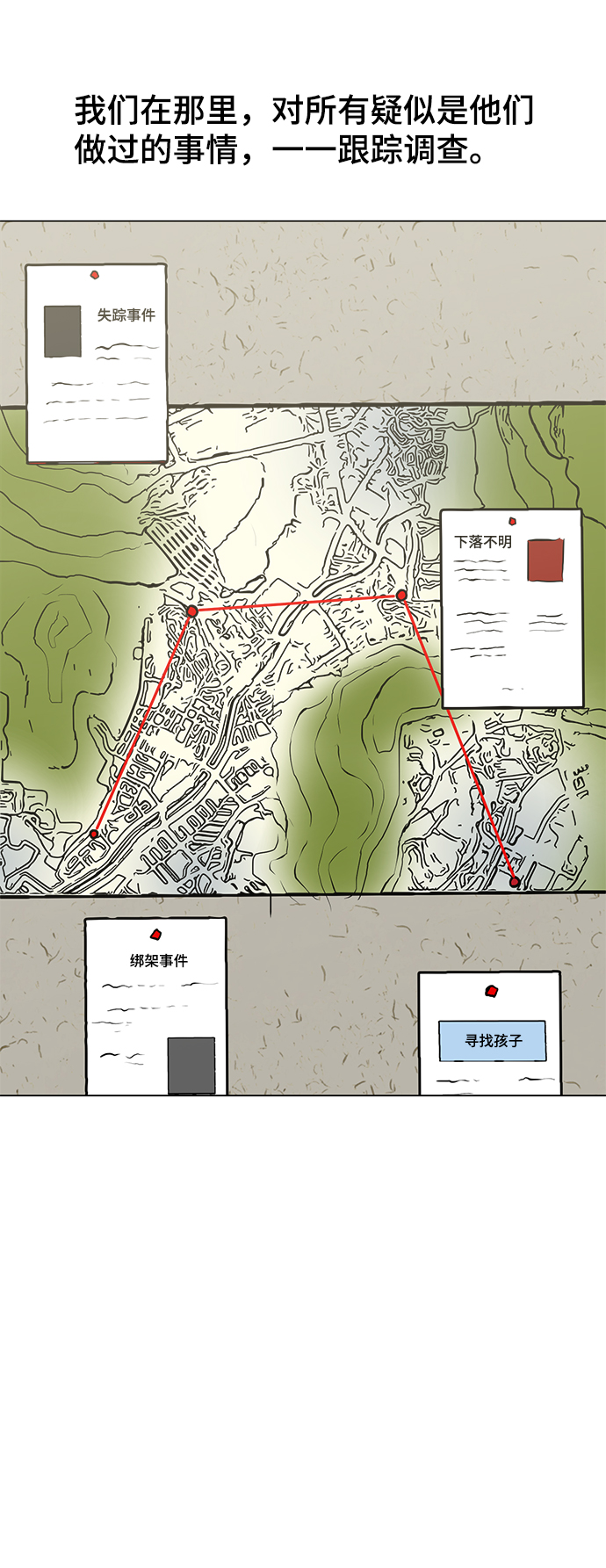 [第51话] 僵尸袭击4