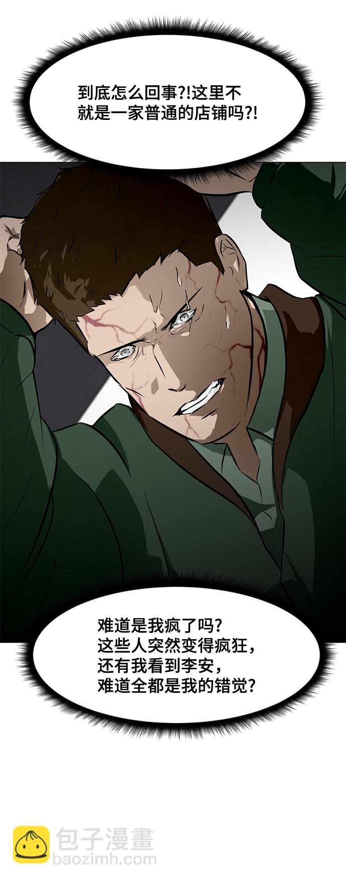 [第51话] 僵尸袭击43