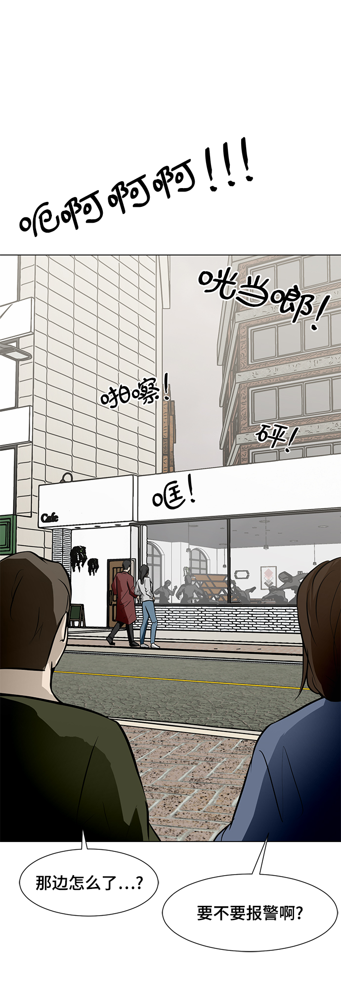 [第51话] 僵尸袭击57
