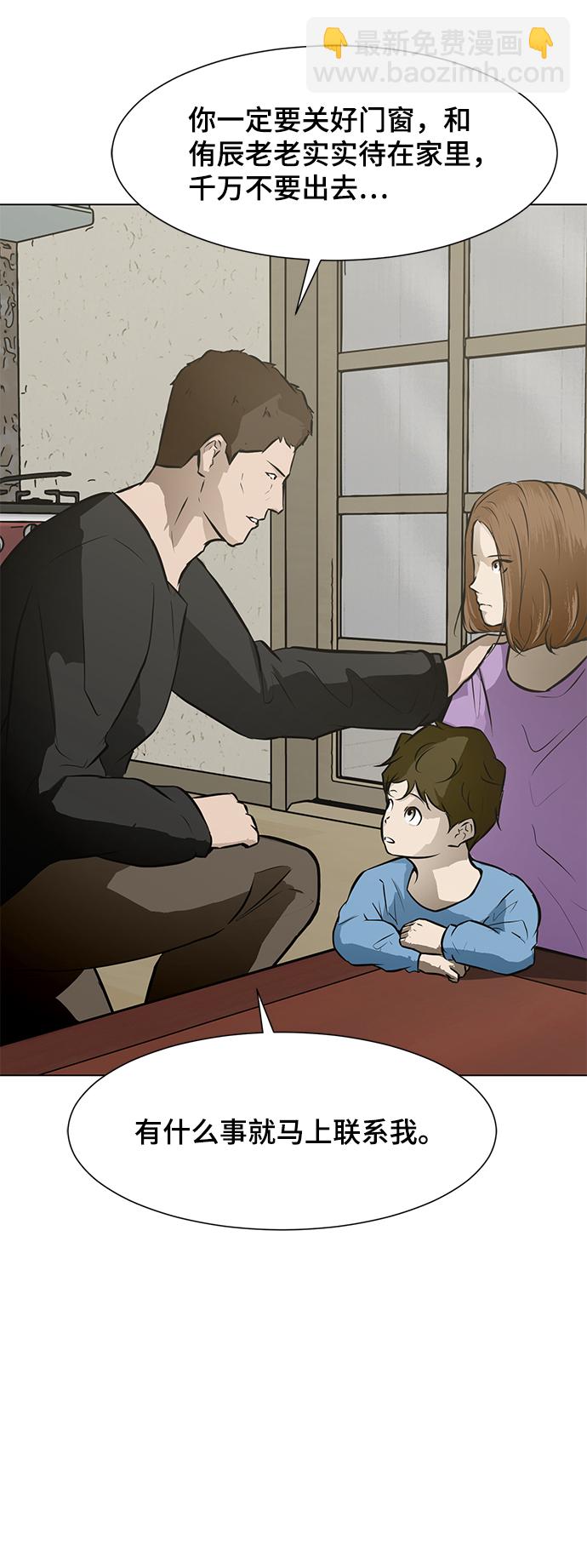 [第51话] 僵尸袭击6