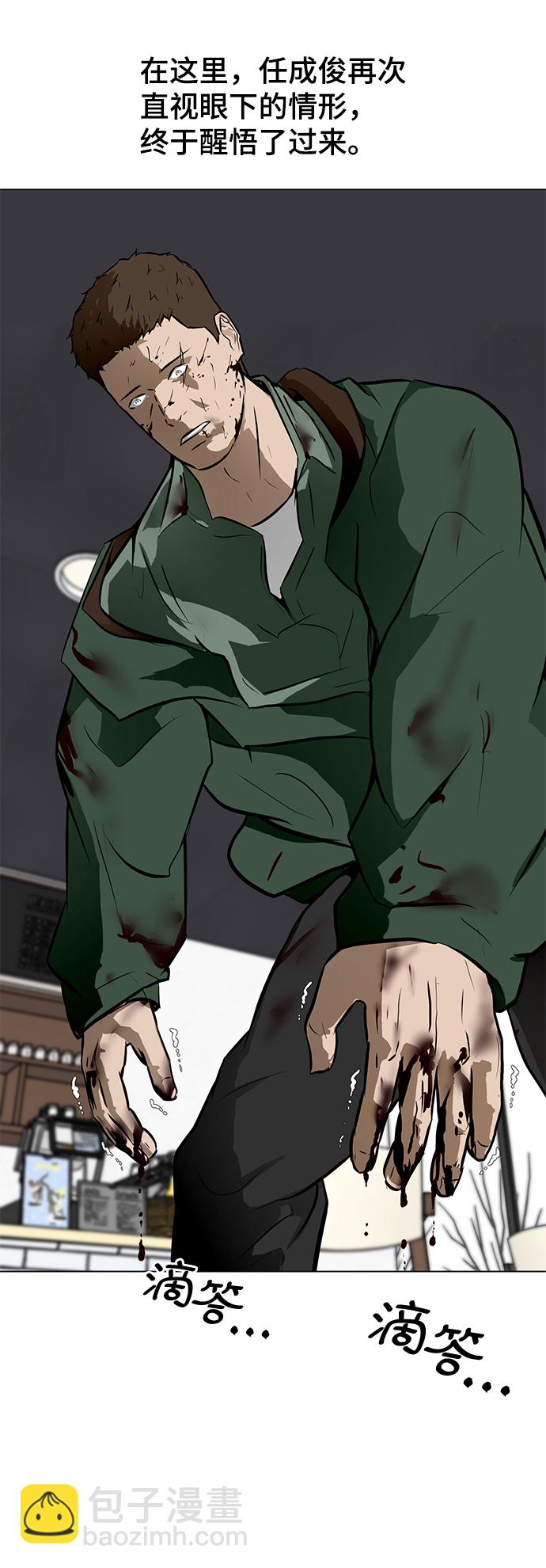 [第51话] 僵尸袭击60