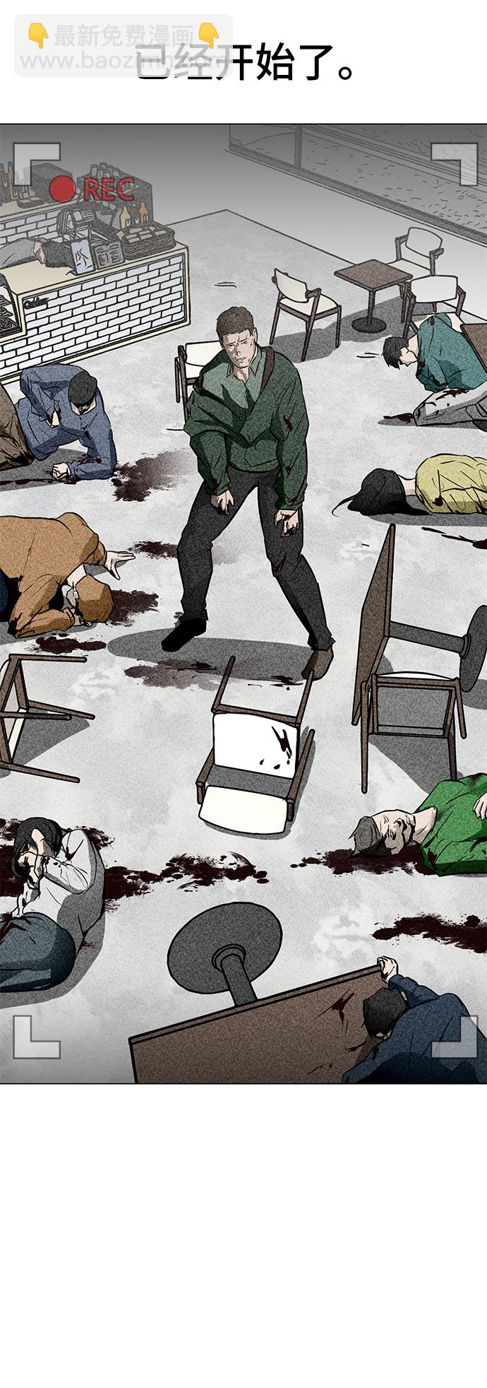 [第51话] 僵尸袭击62
