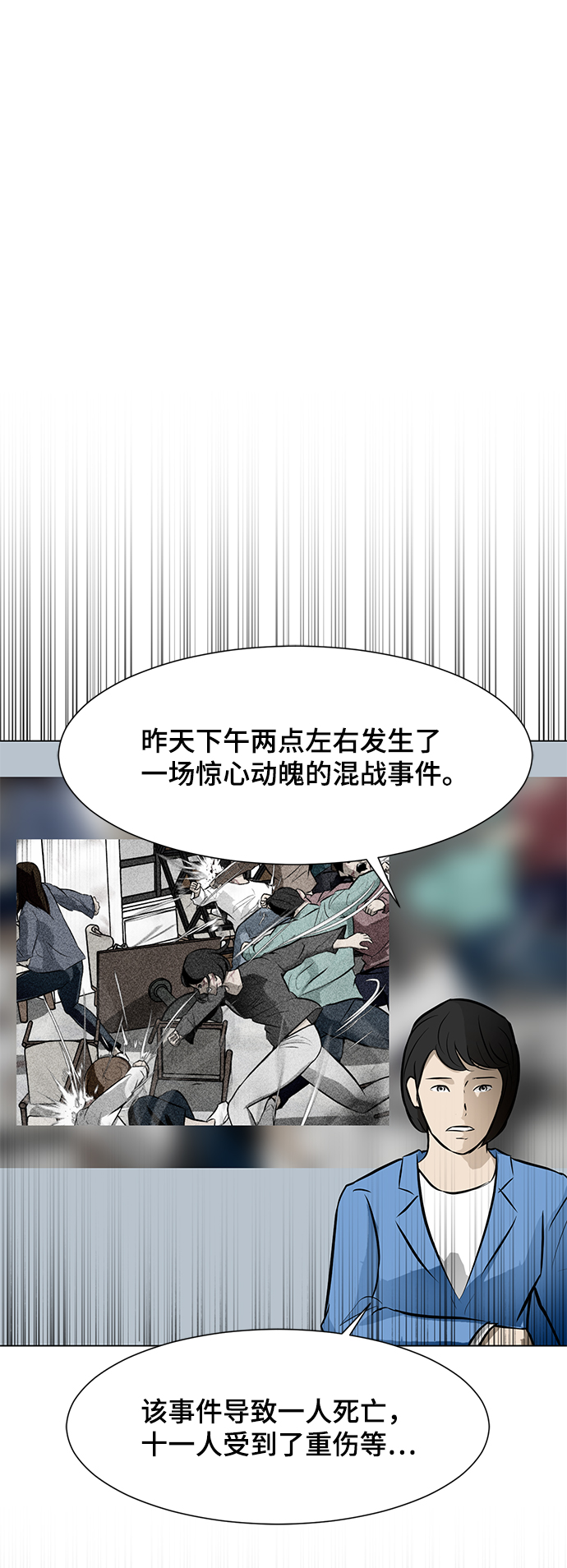 [第51话] 僵尸袭击63