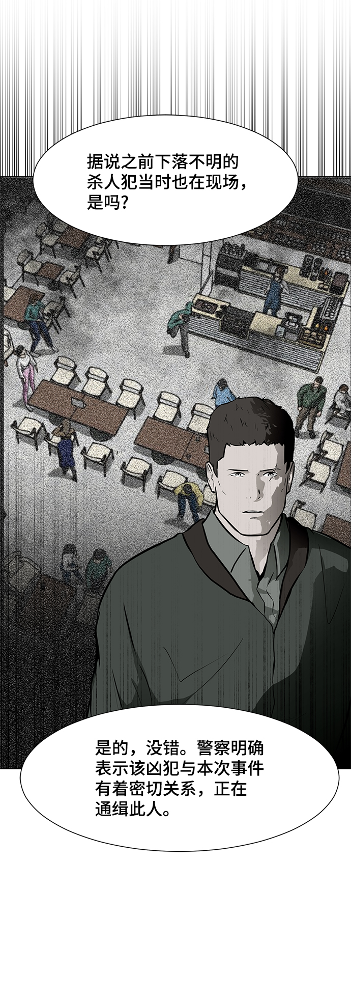 [第51话] 僵尸袭击65