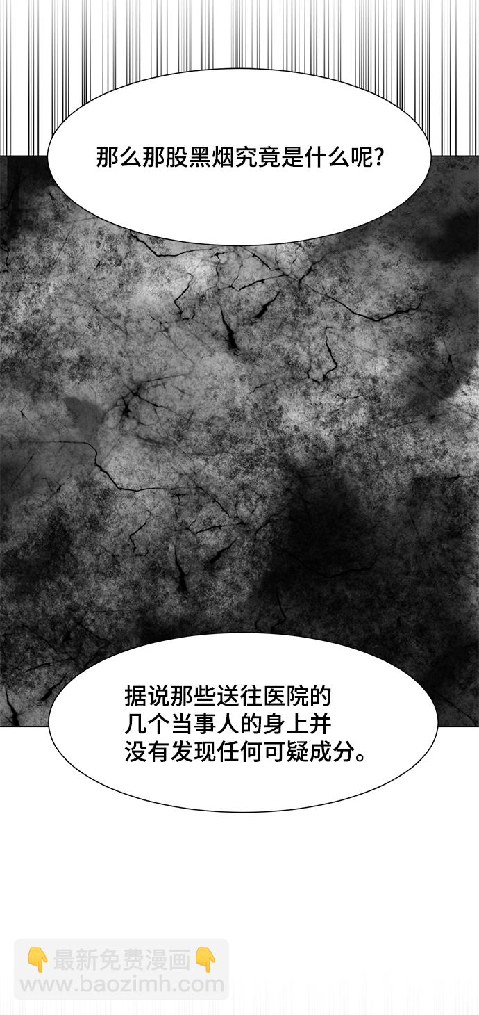 [第51话] 僵尸袭击67