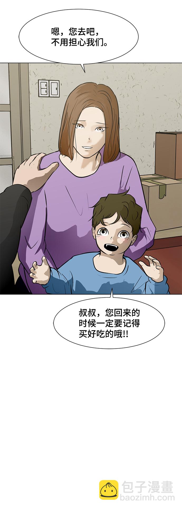 [第51话] 僵尸袭击7
