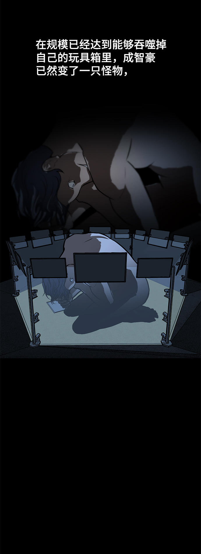 [第51话] 僵尸袭击79