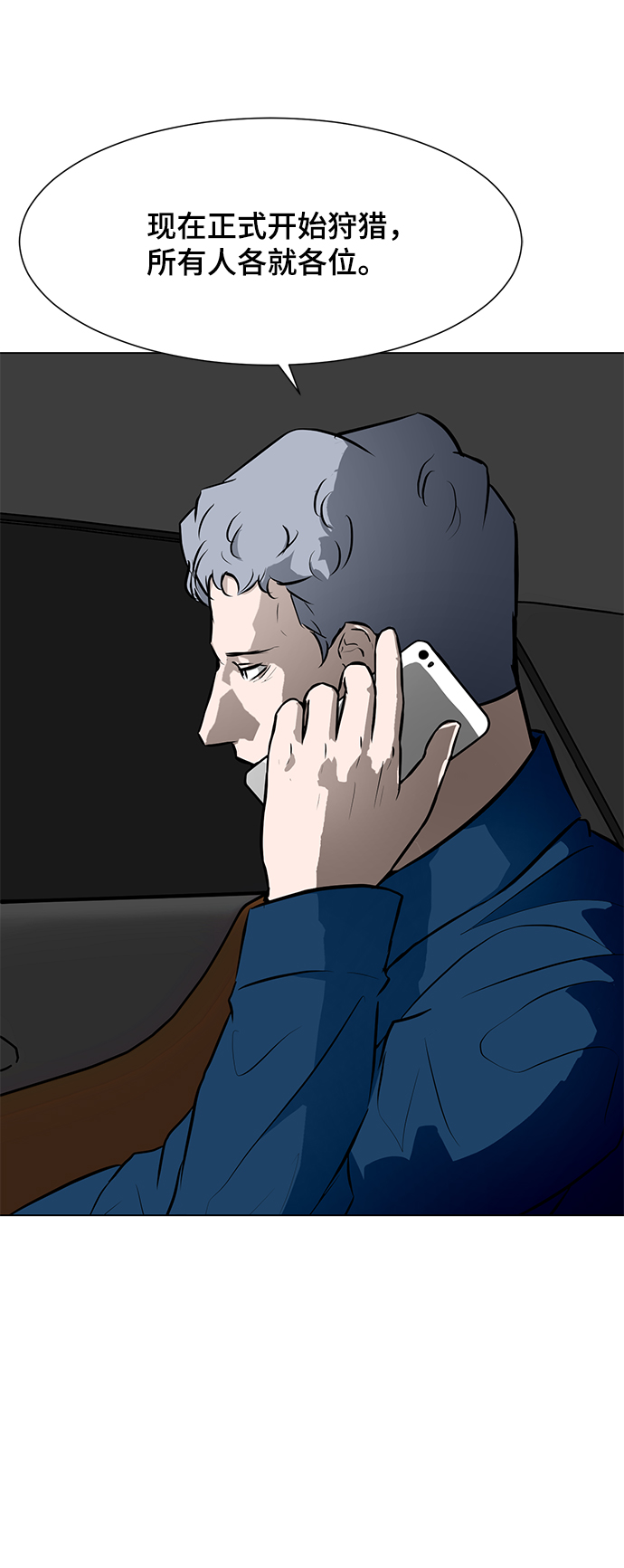 [第51话] 僵尸袭击86