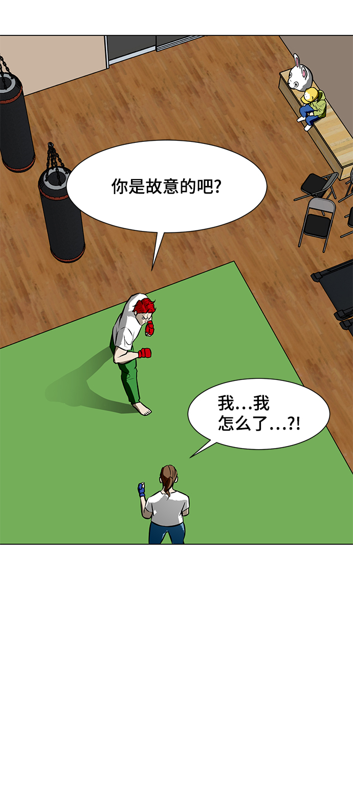 [第52话] 训练75