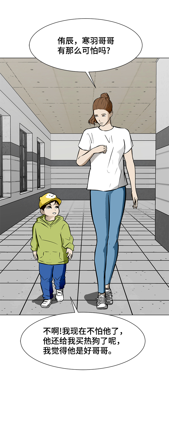[第52话] 训练84
