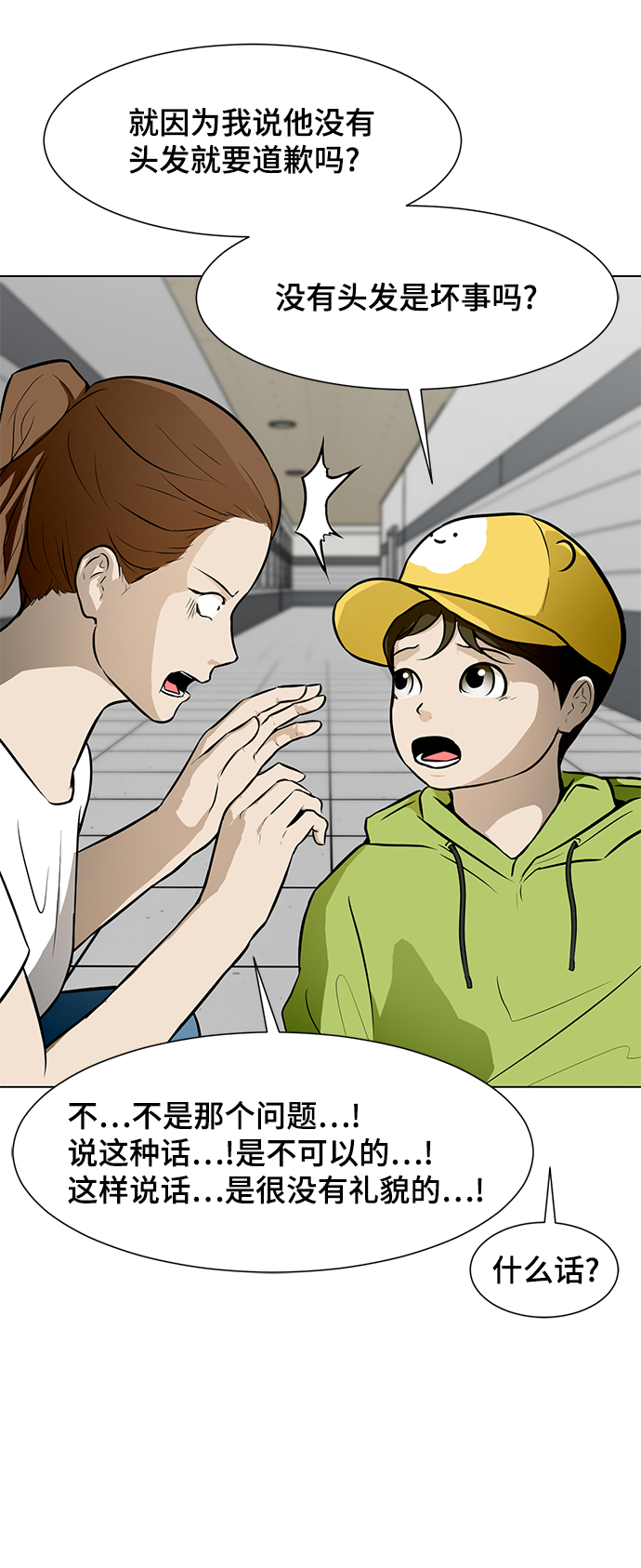 [第53话] 信息11