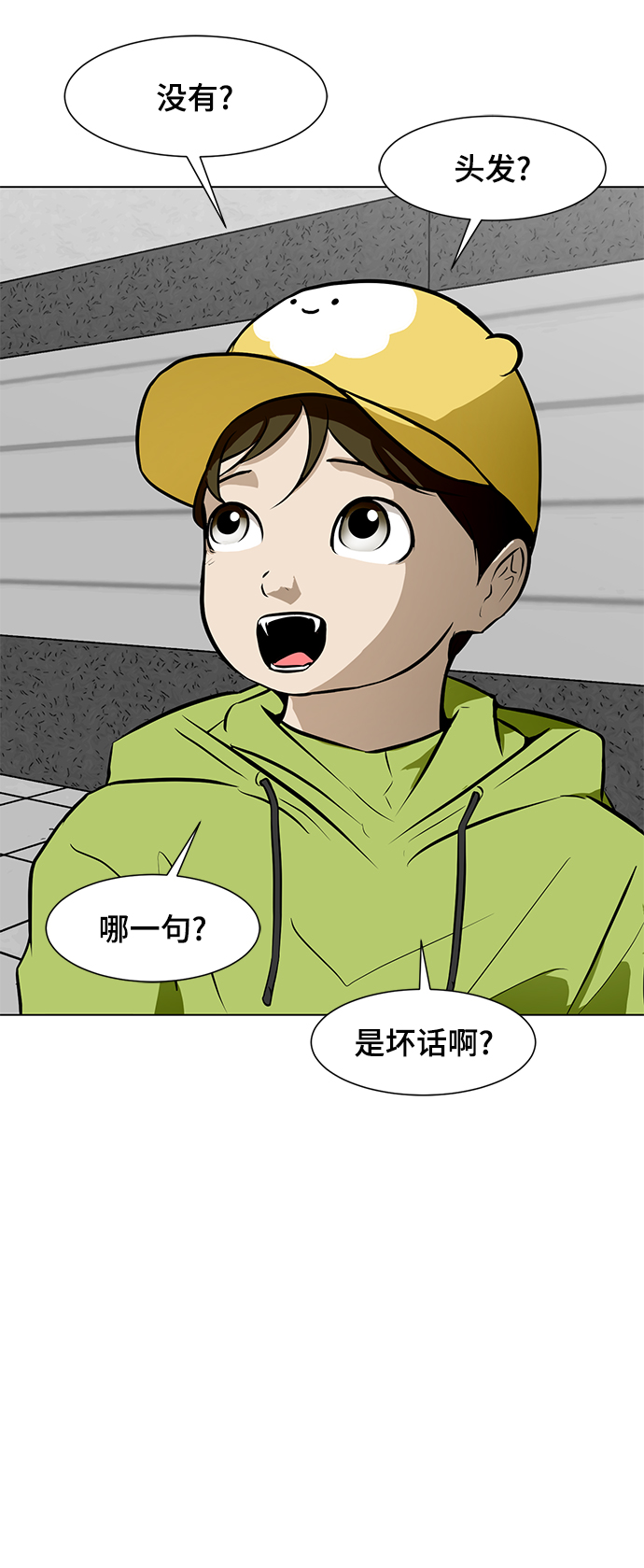 [第53话] 信息12